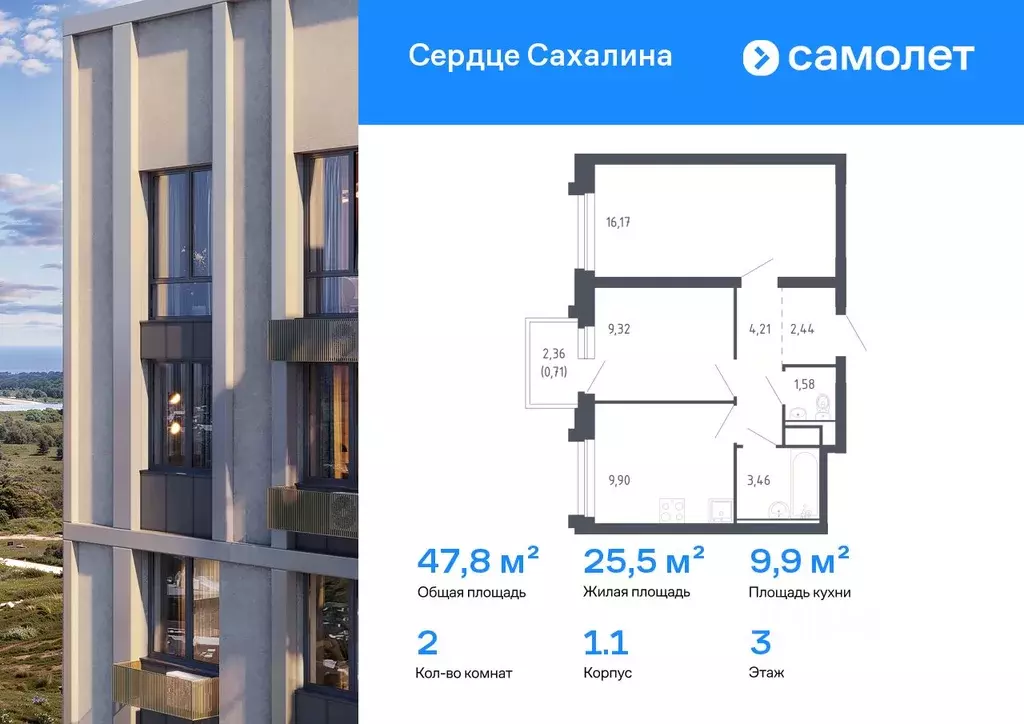 2-к кв. Сахалинская область, Корсаков Сердце Сахалина жилой комплекс ... - Фото 1