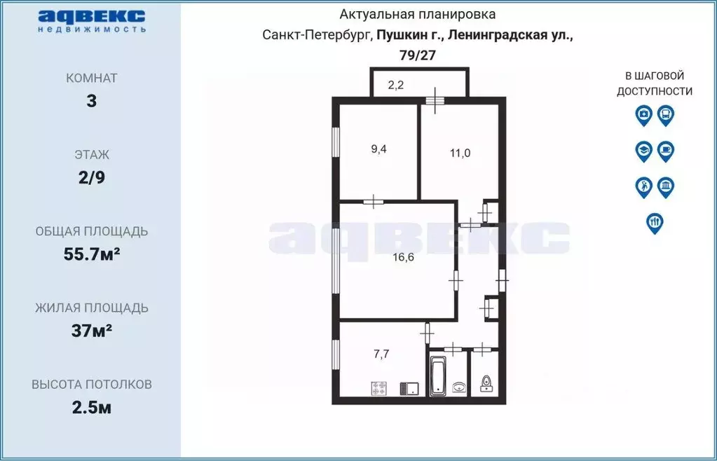 Квартира, 3 комнаты, 55.7 м - Фото 2