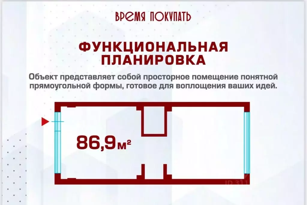 Помещение свободного назначения в Москва ул. Архитектора Щусева, 5к2 ... - Фото 0