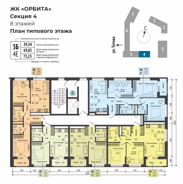 2-комнатная квартира: Екатеринбург, жилой район Южная Ботаника, ЖК ... - Фото 2