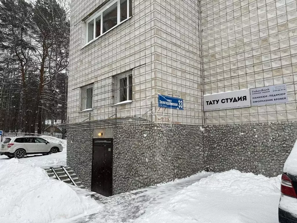 Офис в Новосибирская область, Новосибирск Золотодолинская ул., 33 (25 ... - Фото 0