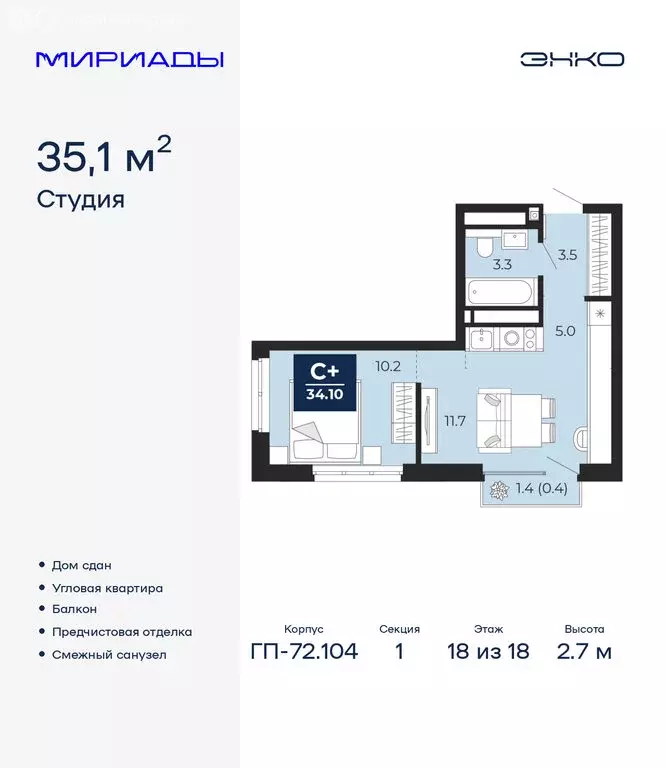 Квартира-студия: Тюмень, улица Тимофея Чаркова, 77 (35.1 м) - Фото 1