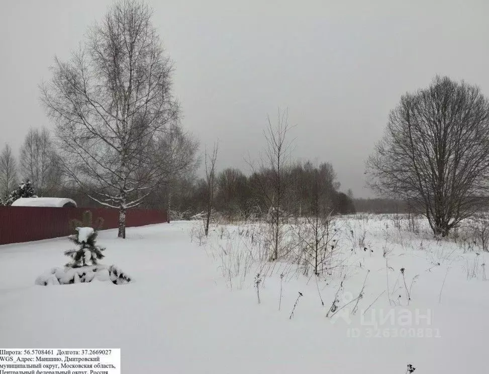 Участок в Московская область, Дмитровский муниципальный округ, д. ... - Фото 1