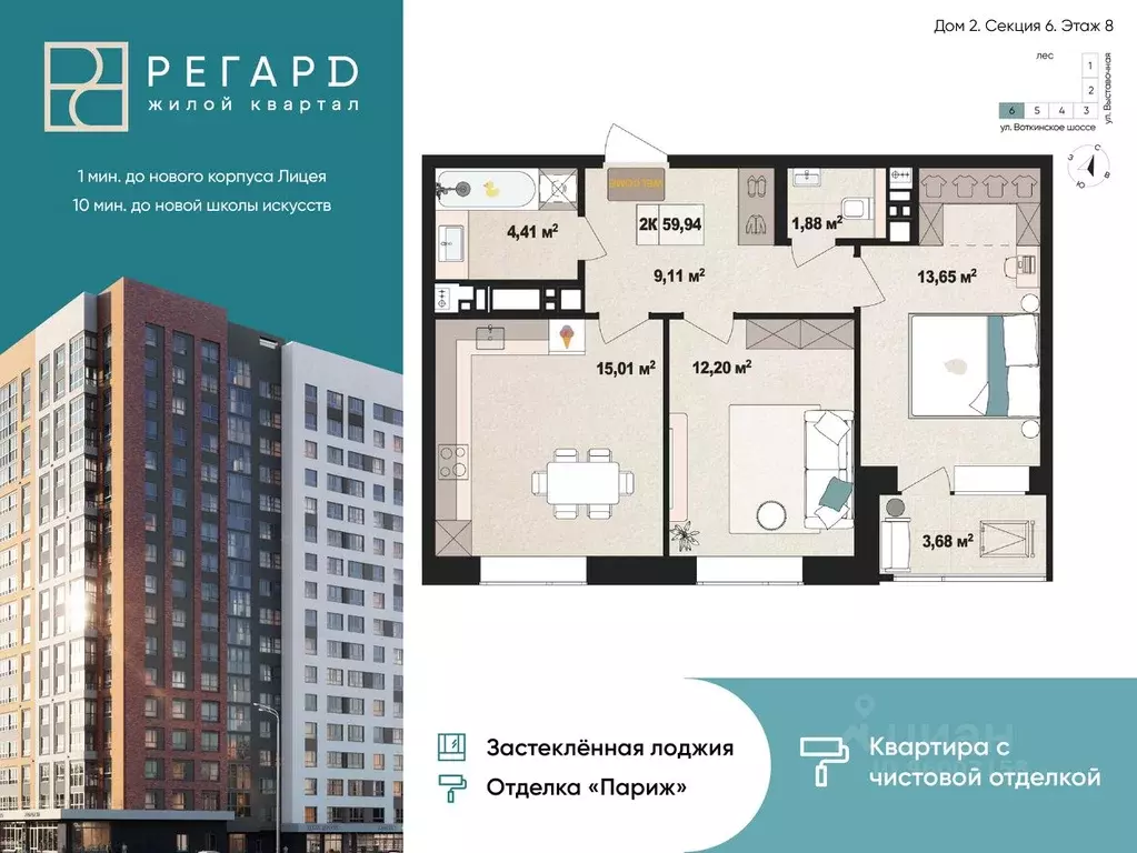 2-к кв. Удмуртия, Ижевск Воткинское ш., 61 (59.94 м) - Фото 0