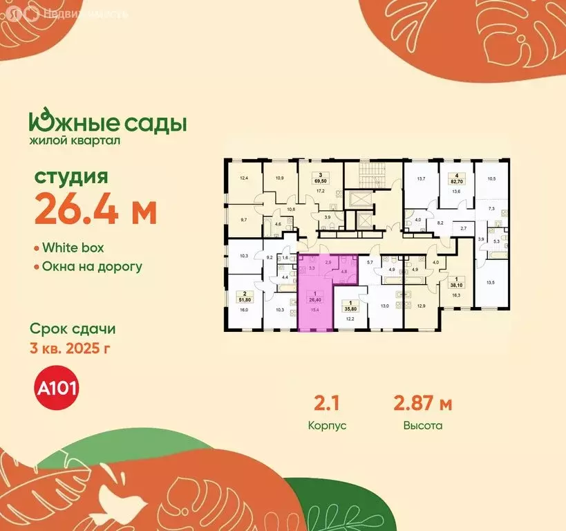 Квартира-студия: Москва, жилой комплекс Южные Сады, к2.4 (26.4 м) - Фото 1