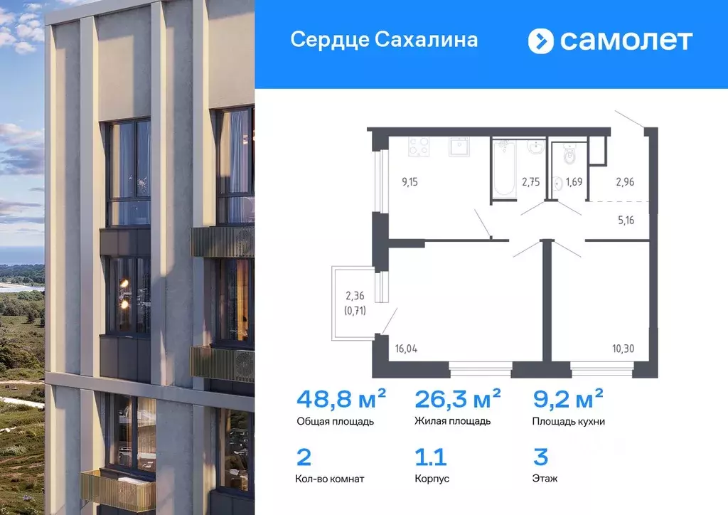 2-к кв. Сахалинская область, Корсаков Сердце Сахалина жилой комплекс ... - Фото 1