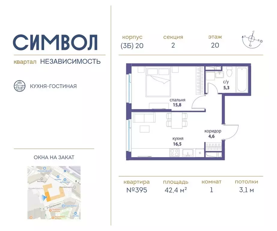 1-комнатная квартира: Москва, ЮВАО, район Лефортово, ЖК Символ, ... - Фото 0