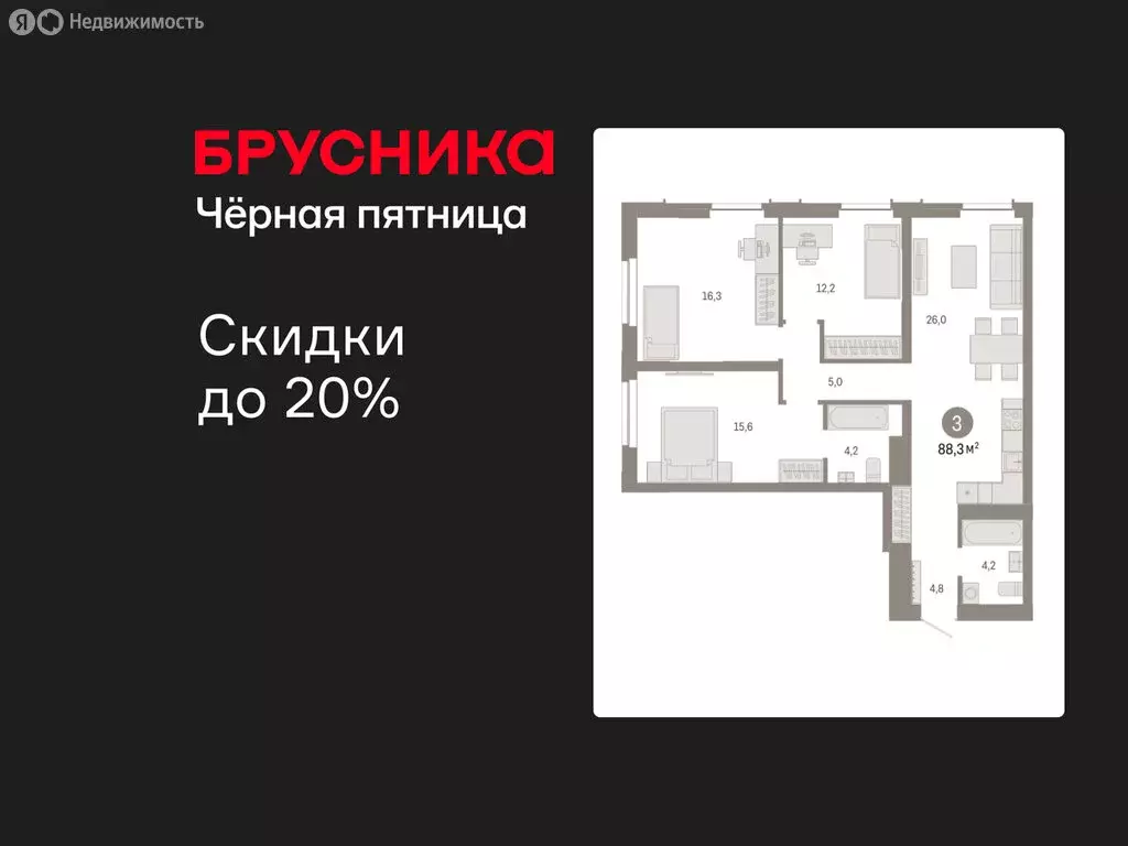 3-комнатная квартира: Новосибирск, Большевистская улица, 66 (88.27 м) - Фото 1