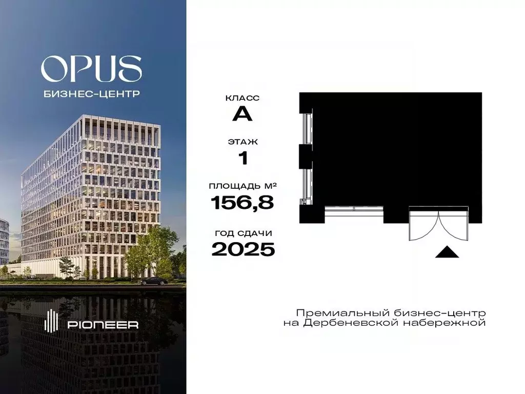 Помещение свободного назначения в Москва Дербеневская ул., вл1 (157 м) - Фото 0