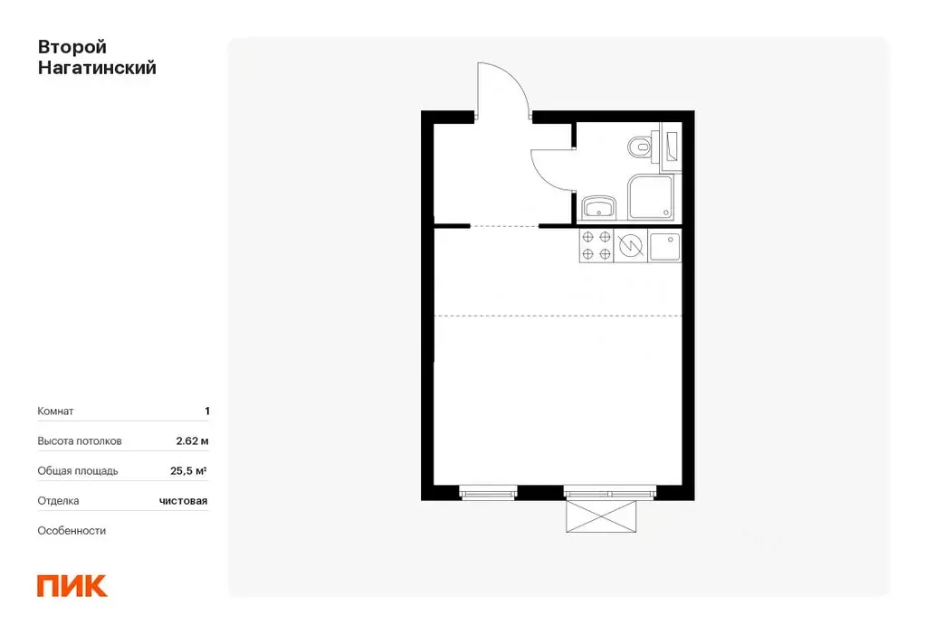 Студия Москва Второй Нагатинский жилой комплекс, к7 (25.5 м) - Фото 0