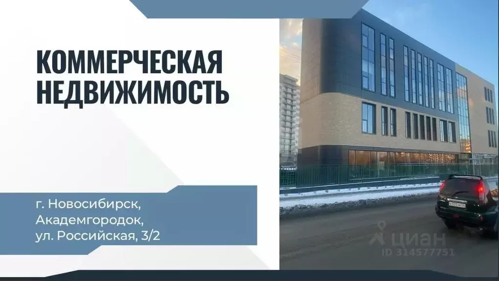 Офис в Новосибирская область, Новосибирск Академгородок мкр, ул. ... - Фото 0