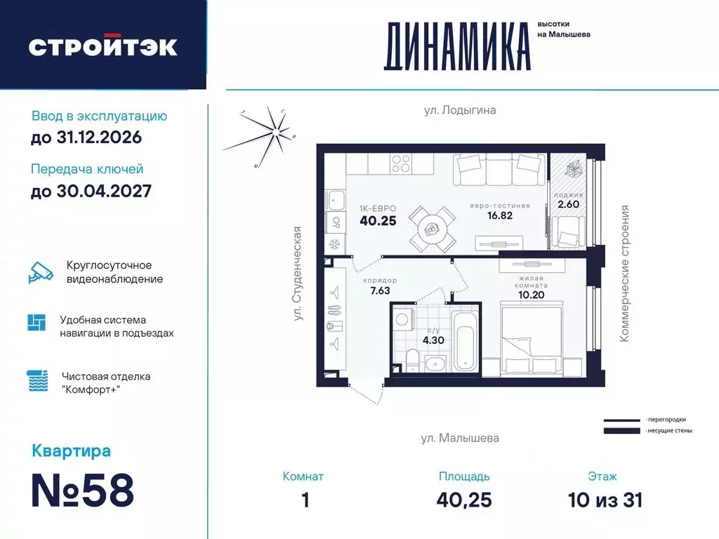 1-к кв. Свердловская область, Екатеринбург ул. Малышева, 145 (40.25 м) - Фото 0