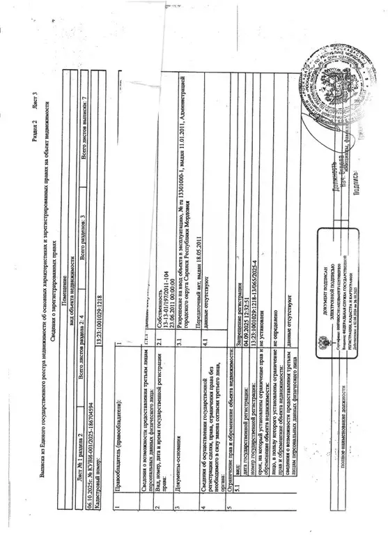 Свободной планировки кв. Мордовия, Саранск Лямбирское ш., 23 (36.9 м) - Фото 2