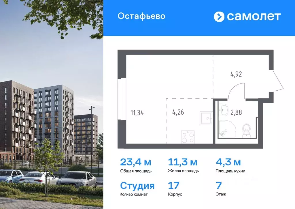 Студия Москва ул. Любучанская, 2к1 (23.4 м) - Фото 0