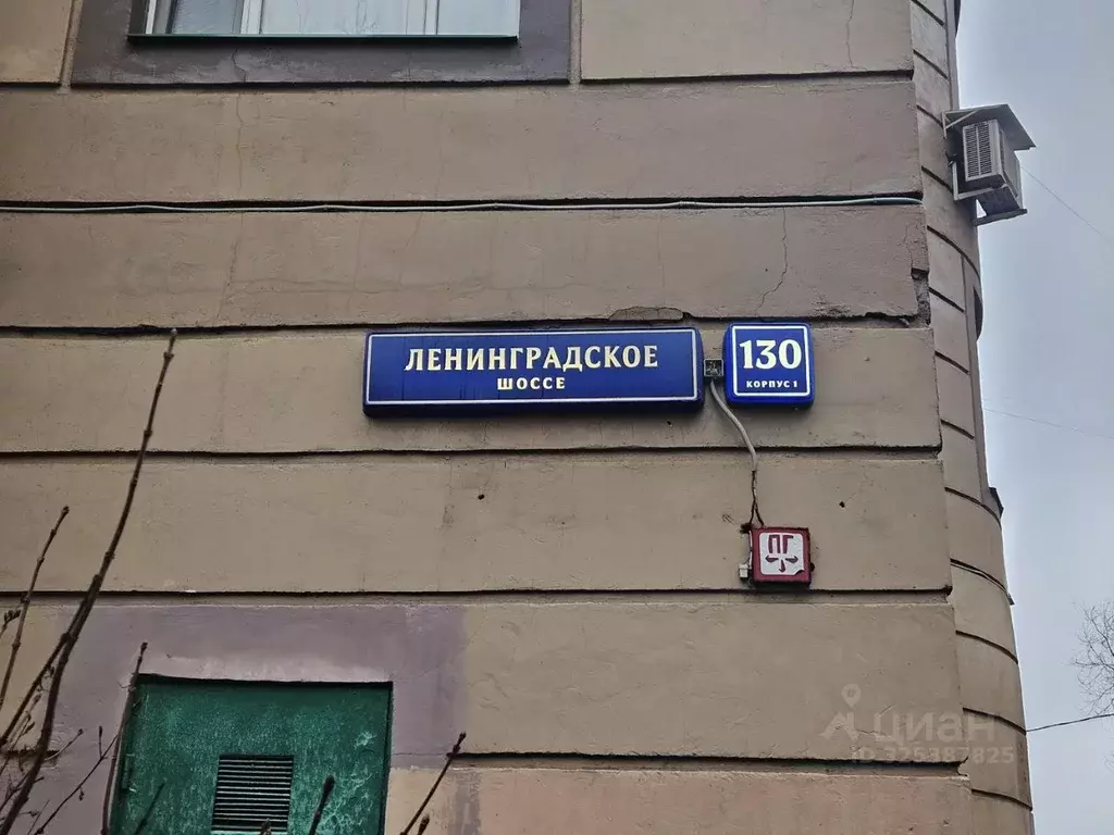 Гараж в Москва Ленинградское ш., 130к1 (27 м) - Фото 2