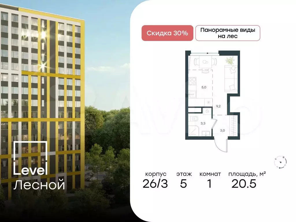Квартира-студия, 20,5 м, 5/15 эт. - Фото 0