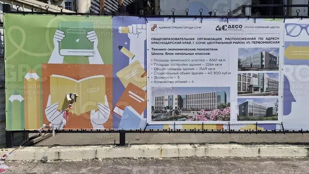 Участок в Краснодарский край, Сочи Центральный мкр, ул. Первомайская ... - Фото 2