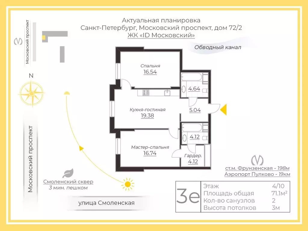 3-к кв. Санкт-Петербург Московский просп., 72к2 (71.1 м) - Фото 1