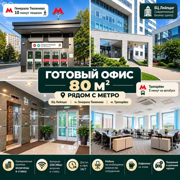 Офис (80 м) - Фото 2