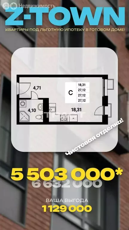 Квартира-студия: Воронеж, набережная Чуева, 7 (35 м) - Фото 1