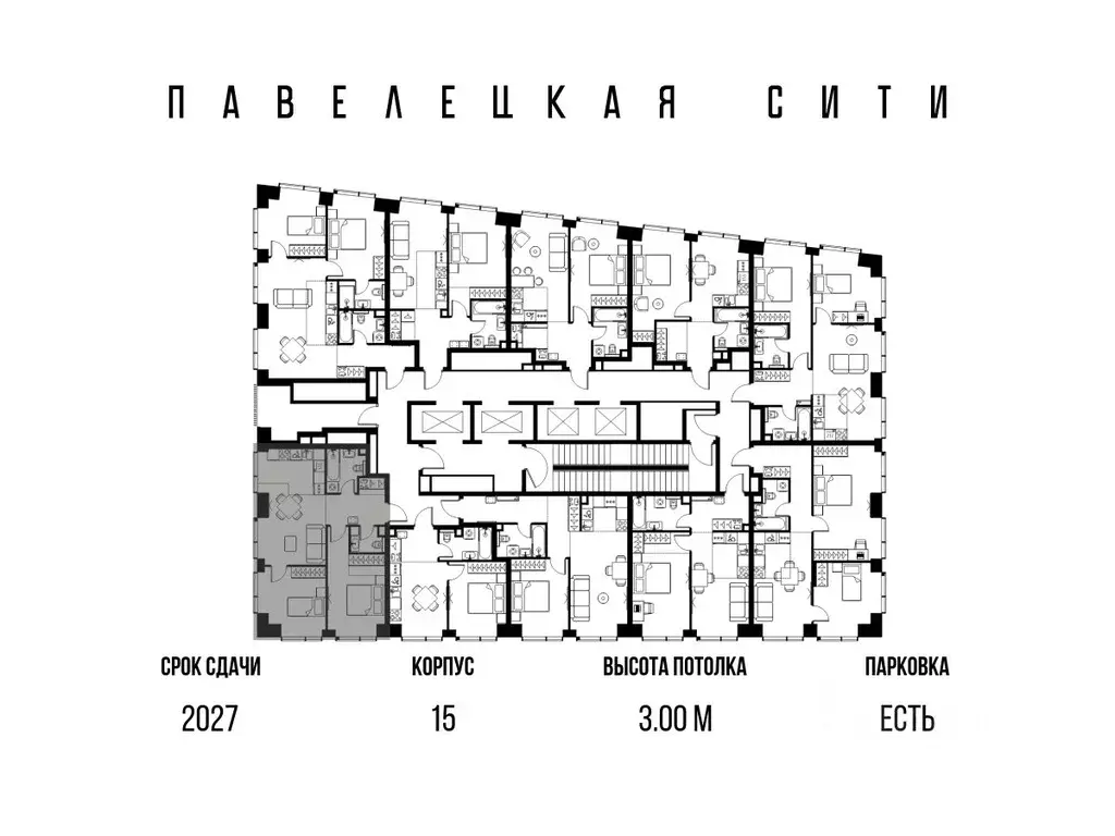 3-к кв. Москва Павелецкая Сити жилой комплекс, к15 (59.2 м) - Фото 1