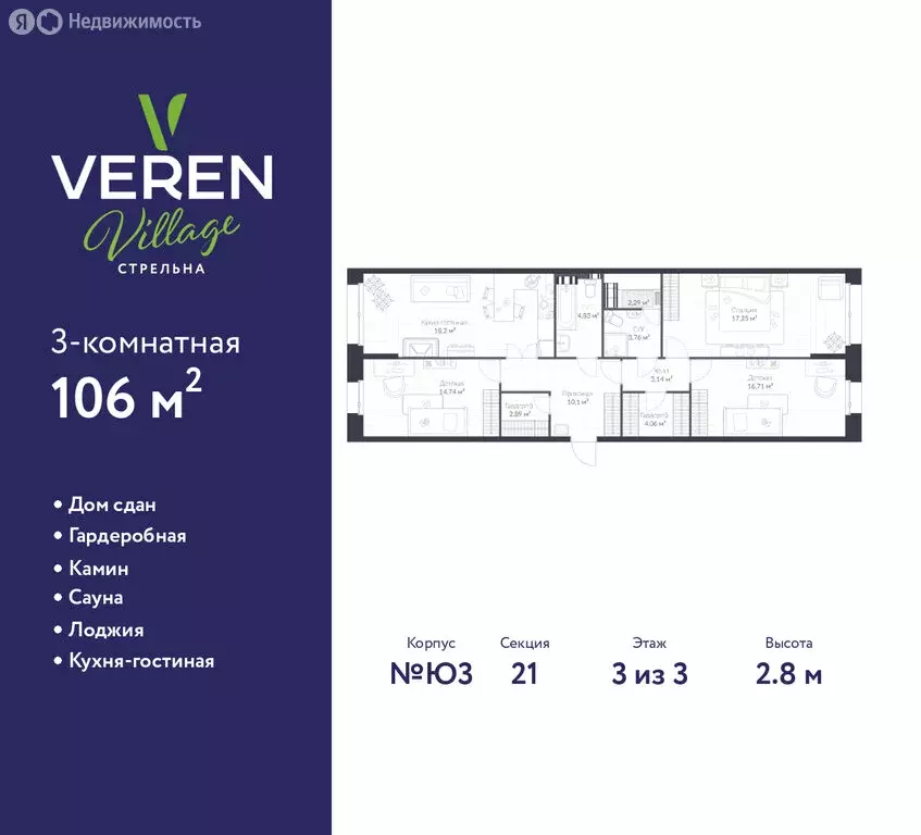 3-комнатная квартира: посёлок Стрельна, Красносельское шоссе, 22 (106 ... - Фото 1