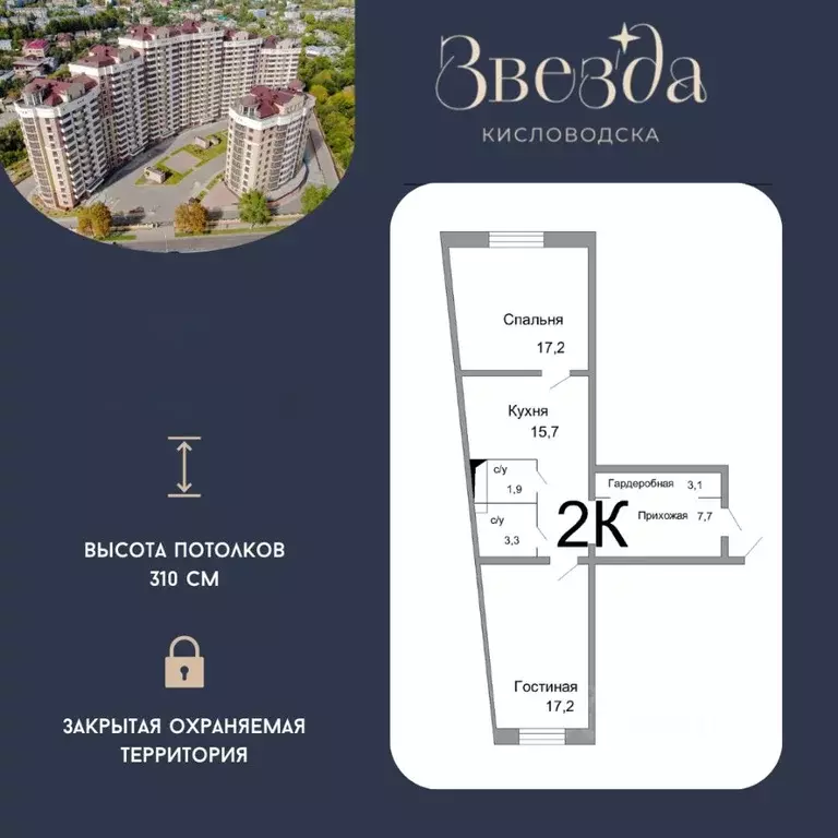 2-к кв. Ставропольский край, Кисловодск просп. Победы, 43А (66.0 м) - Фото 1