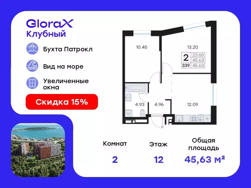 2-к кв. Приморский край, Владивосток Катерная ул., 31/2 (45.63 м) - Фото 0