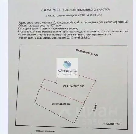 Участок в Краснодарский край, Геленджик Дивноморская ул., 32/2 (15.81 ... - Фото 1