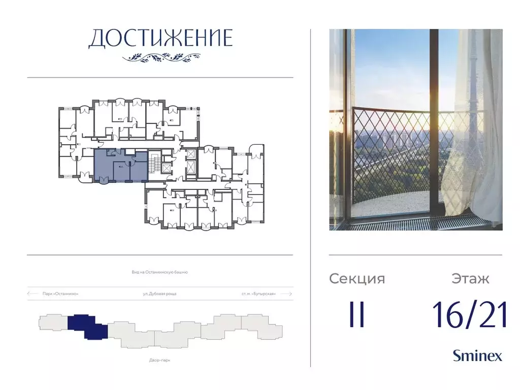 2-комнатная квартира: Москва, улица Академика Королёва, 21 (60.3 м) - Фото 1