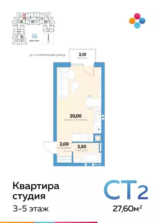 Студия Астраханская область, Астрахань ул. Адмирала Нахимова, 141Б ... - Фото 0