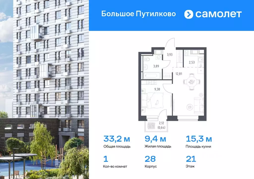 1-к кв. Московская область, Красногорск городской округ, Путилково пгт ... - Фото 0