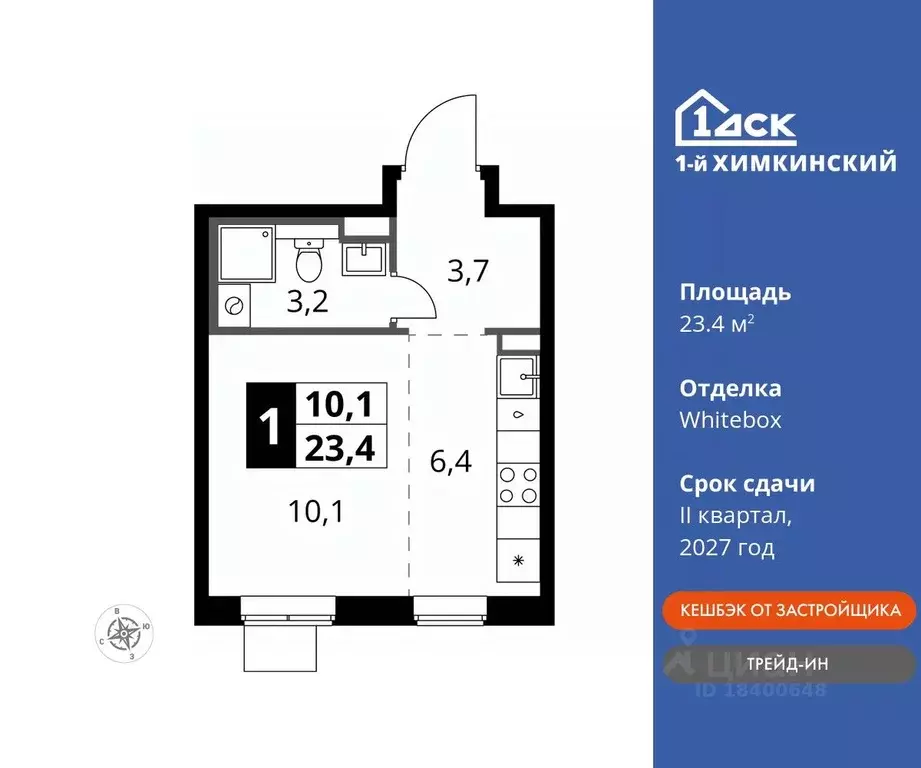 Студия Московская область, Химки Клязьма-Старбеево мкр, Международный ... - Фото 0