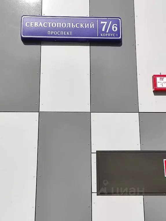 1-к кв. Москва Севастопольский просп, 7/6к1 (40.0 м) - Фото 1