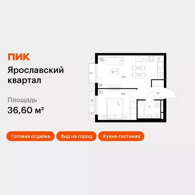 1-к кв. Московская область, Мытищи Ярославский квартал жилой комплекс, ... - Фото 1