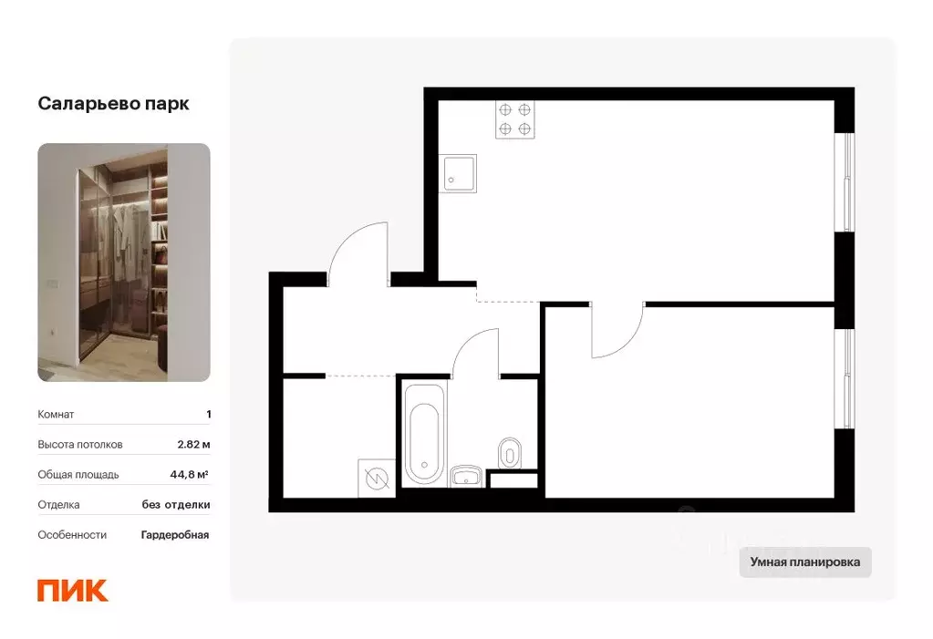1-к кв. Москва Саларьево Парк жилой комплекс, 83.2 (44.8 м) - Фото 0