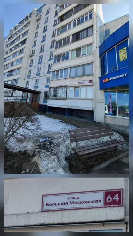 1-к кв. Московская область, Старая Купавна Богородский городской ... - Фото 2