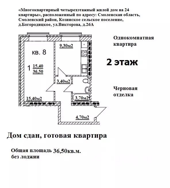 1-к кв. Смоленская область, Смоленский муниципальный округ, д. ... - Фото 0