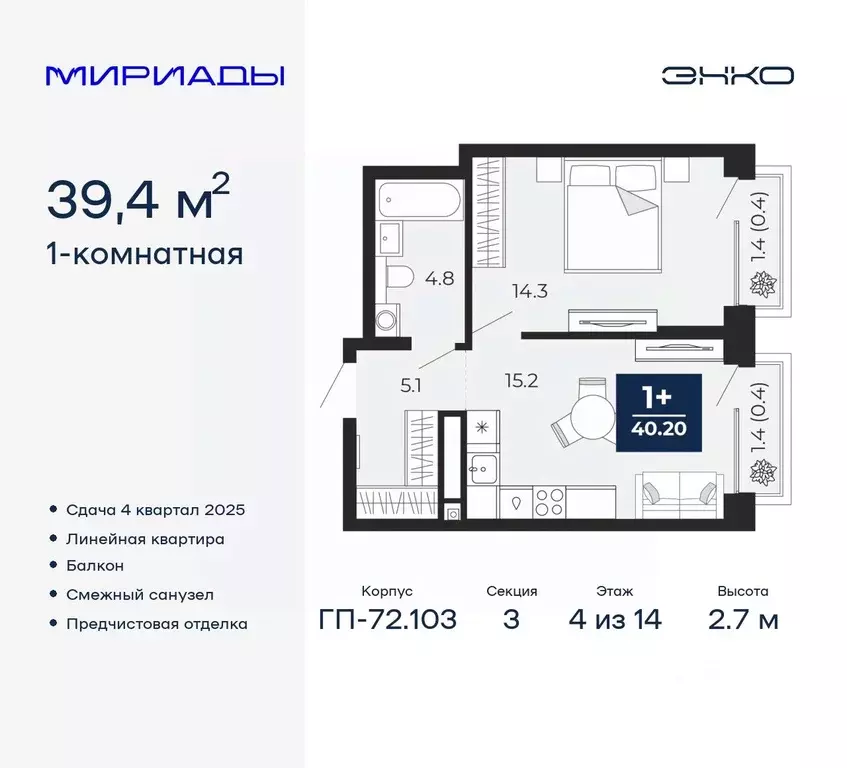 1-к кв. Тюменская область, Тюмень ул. Тимофея Чаркова, 77/1 (39.4 м) - Фото 0