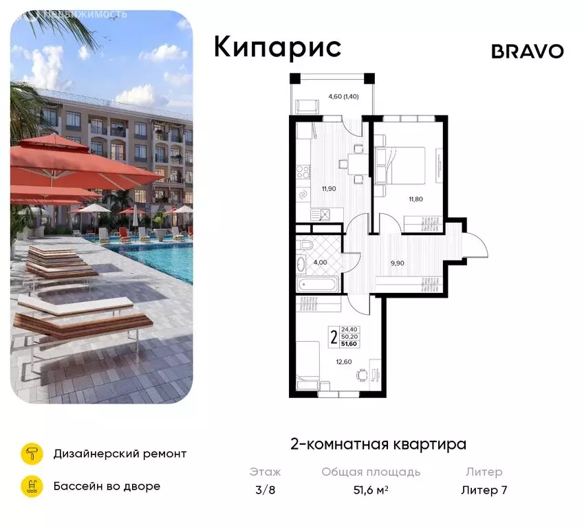 2-комнатная квартира: Сукко, жилой комплекс Кипарис (51.6 м) - Фото 1