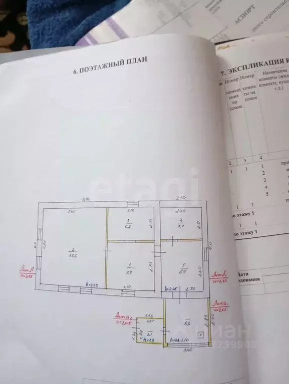 Дом в Липецкая область, Добринский район, Хворостянский сельсовет, ... - Фото 2