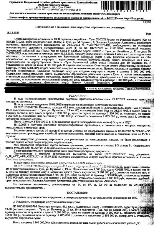 Свободной планировки кв. Тульская область, Тула ул. Пузакова, 19 (46.1 ... - Фото 1