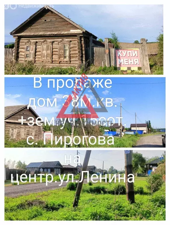 Дом в Свердловская область, Каменский муниципальный округ, село ... - Фото 0