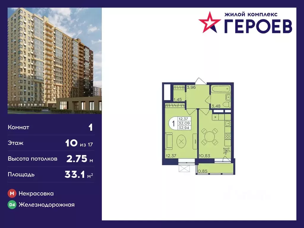 1-к кв. Московская область, Балашиха Железнодорожный мкр, Центр-2 мкр, ... - Фото 0