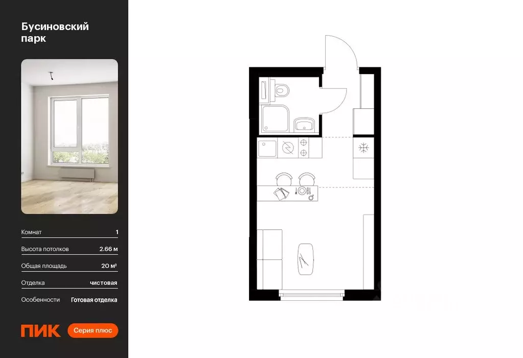 Студия Москва Бусиновский Парк жилой комплекс (20.0 м) - Фото 0