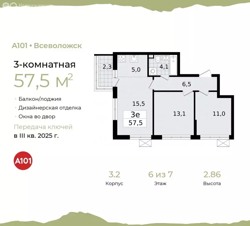 3-комнатная квартира: Всеволожск, микрорайон Южный (57.5 м) - Фото 0