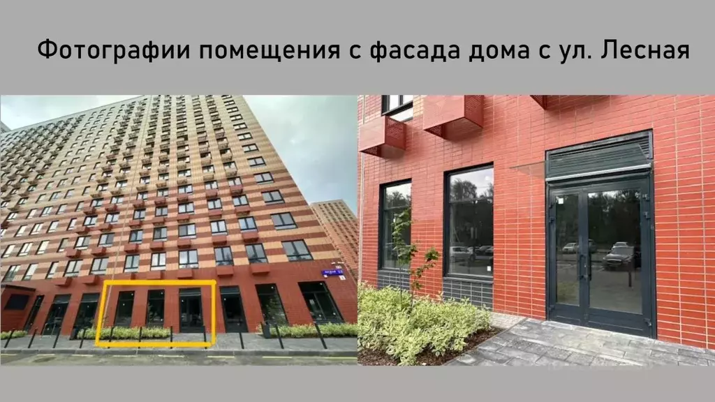 Помещение свободного назначения в Московская область, Ленинский ... - Фото 2