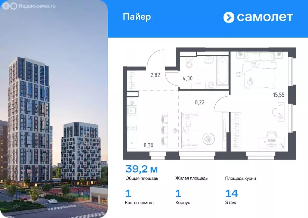 1-комнатная квартира: Екатеринбург, улица Лётчиков, 15Б (35.23 м) - Фото 0