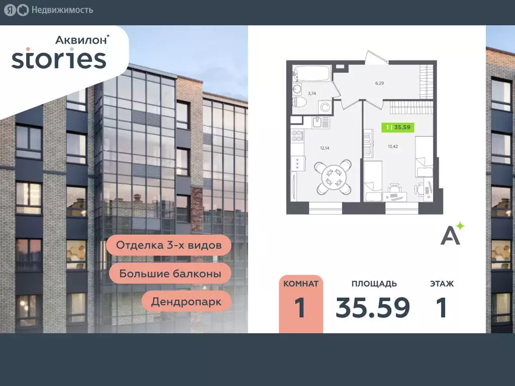 1-комнатная квартира: Кудрово, Солнечная улица, 10к2 (35.59 м) - Фото 0