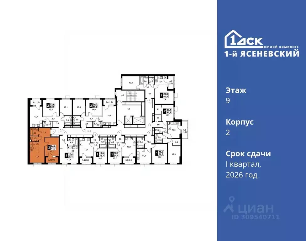 2-к кв. Москва 1-й Ясеневский жилой комплекс (44.7 м) - Фото 1